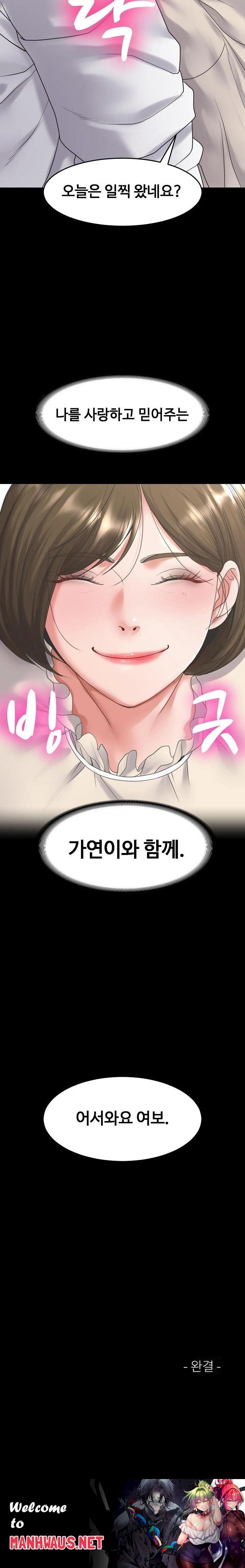 Amazing Reincarnation Raw - Page 32