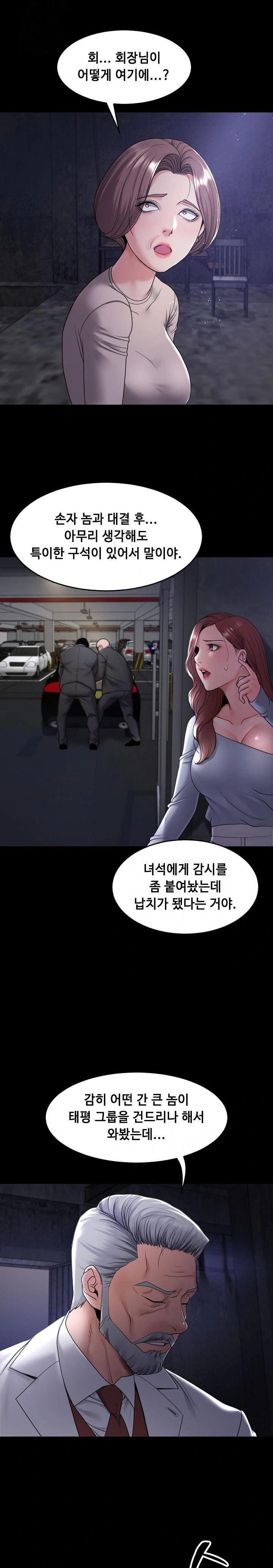 Amazing Reincarnation Raw - Page 5