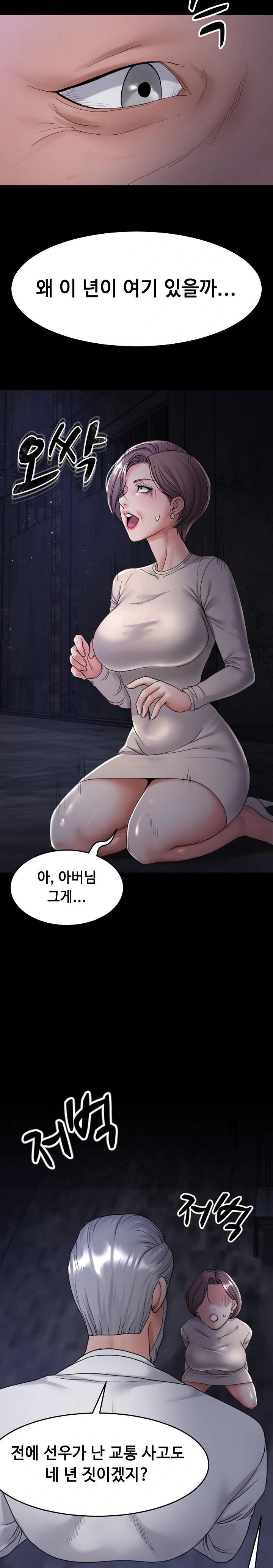 Amazing Reincarnation Raw - Page 6