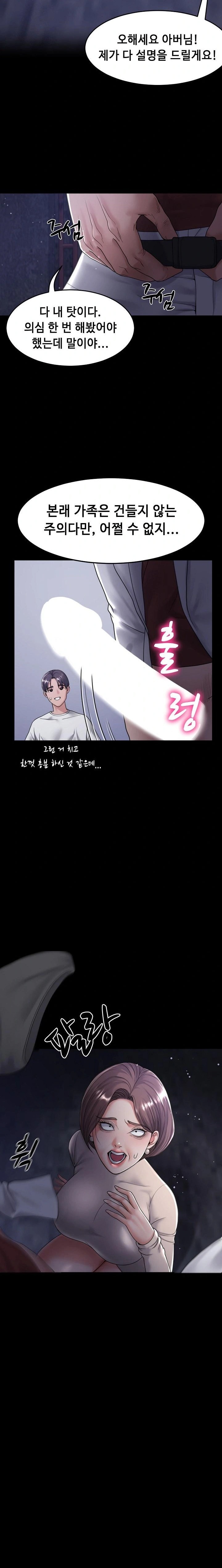 Amazing Reincarnation Raw - Page 7