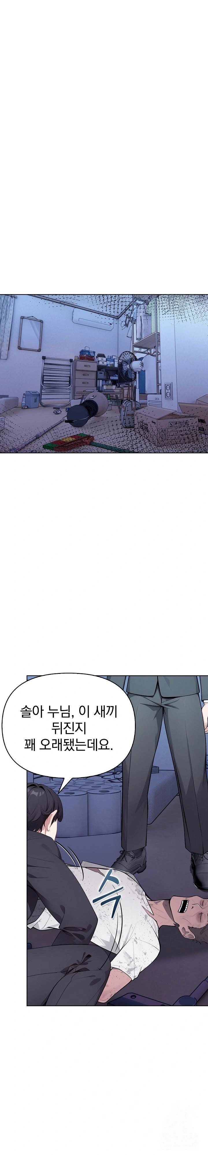 Light Instead of Debt Raw - Page 1