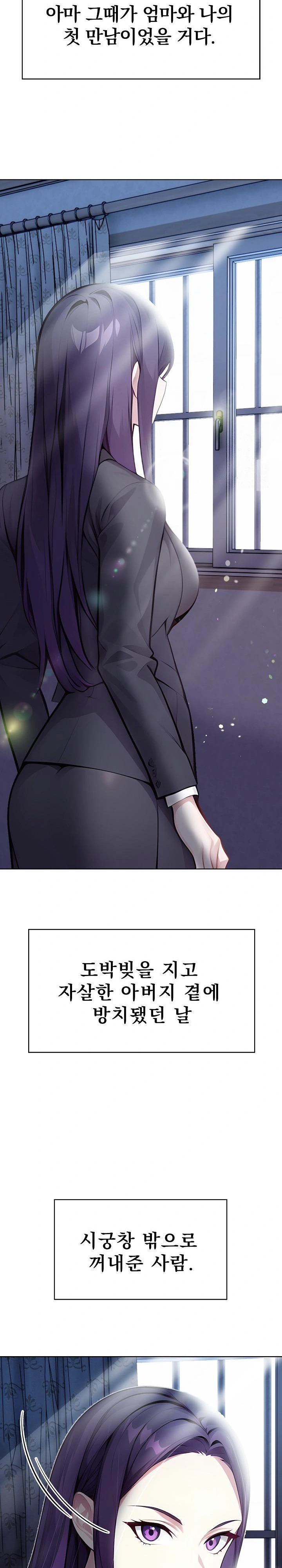 Light Instead of Debt Raw - Page 12