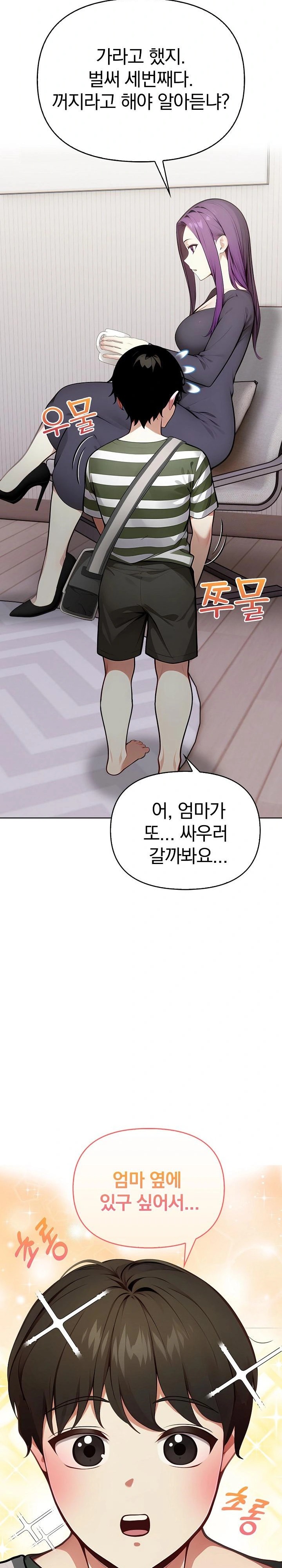 Light Instead of Debt Raw - Page 14