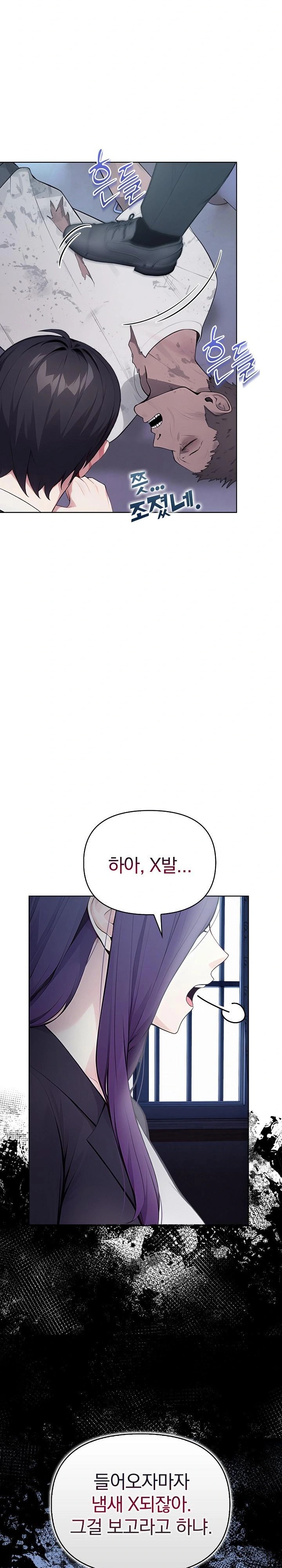 Light Instead of Debt Raw - Page 2