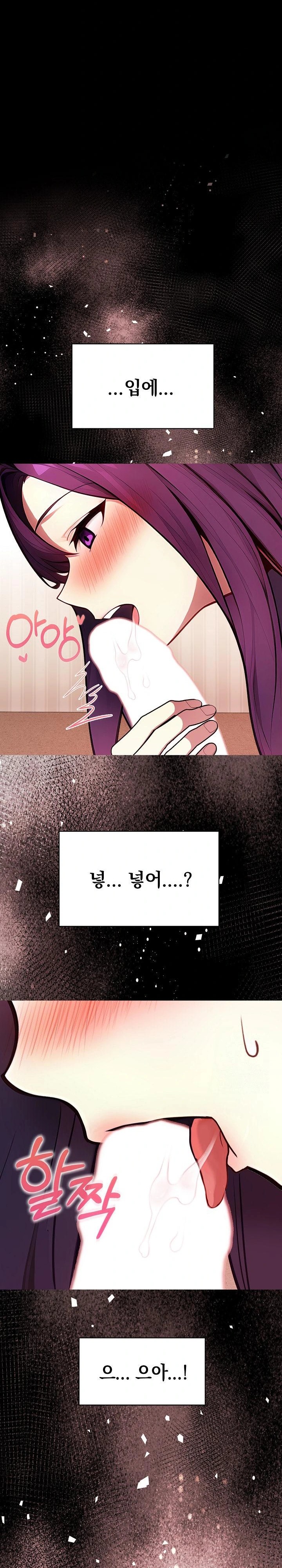 Light Instead of Debt Raw - Page 26