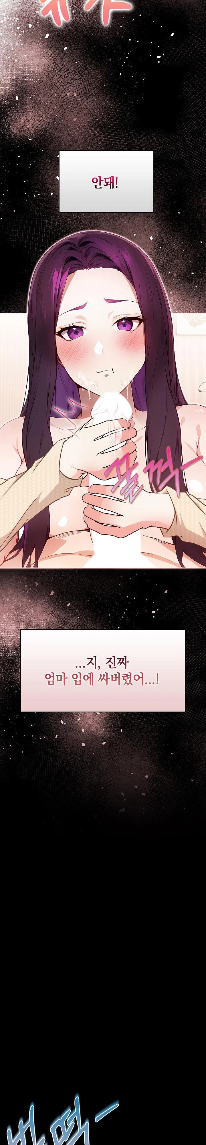 Light Instead of Debt Raw - Page 28