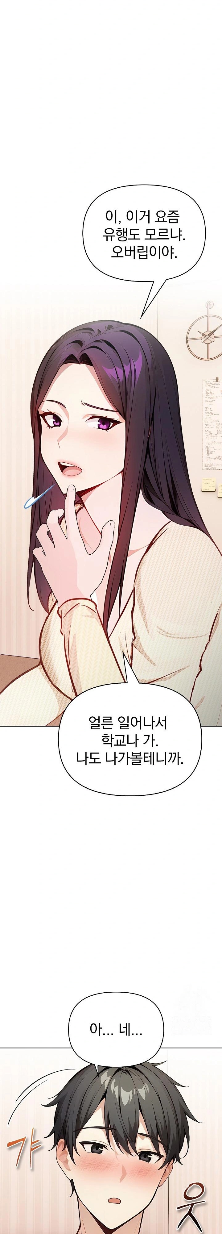 Light Instead of Debt Raw - Page 32