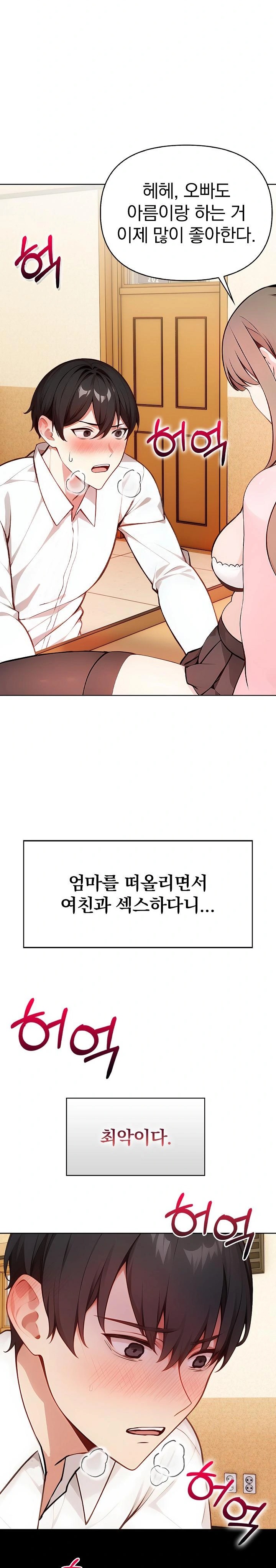 Light Instead of Debt Raw - Page 55