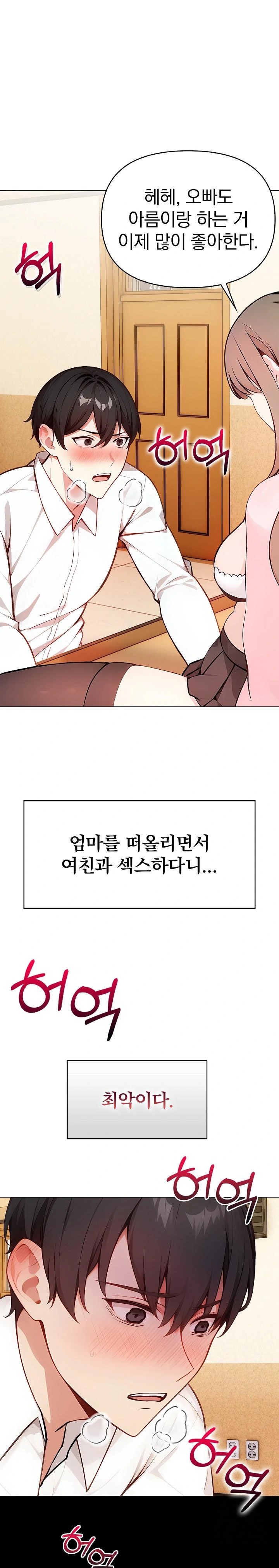 Light Instead of Debt Raw - Page 1