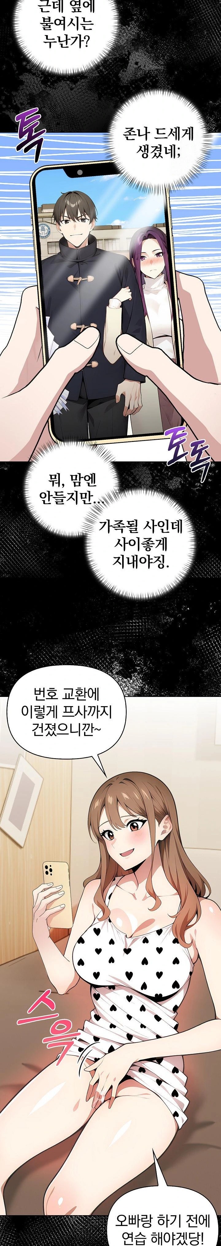Light Instead of Debt Raw - Page 15