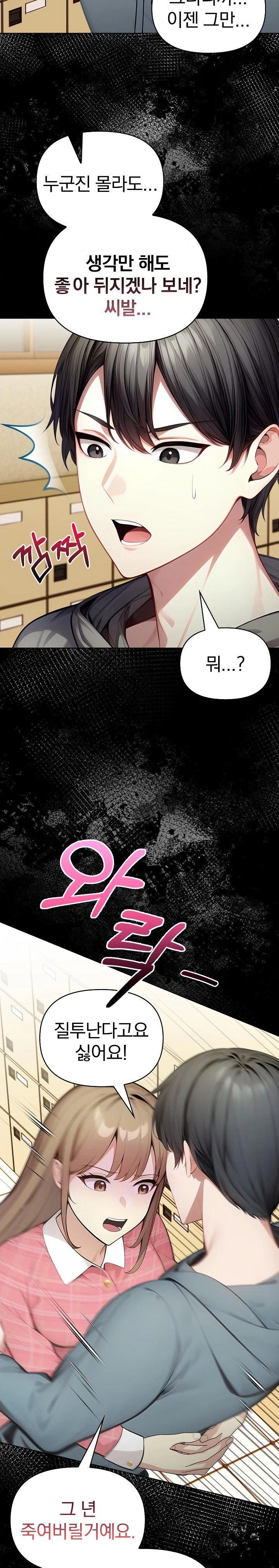 Light Instead of Debt Raw - Page 21