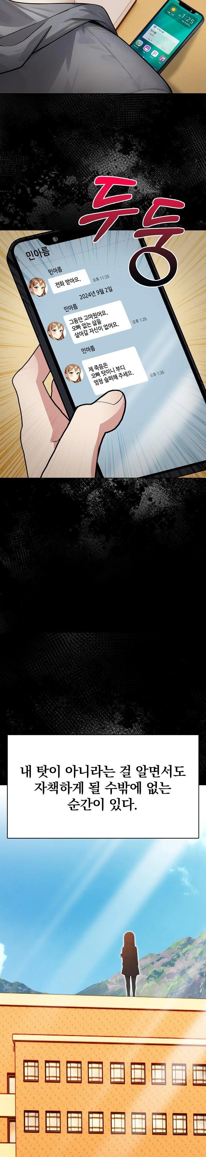 Light Instead of Debt Raw - Page 25