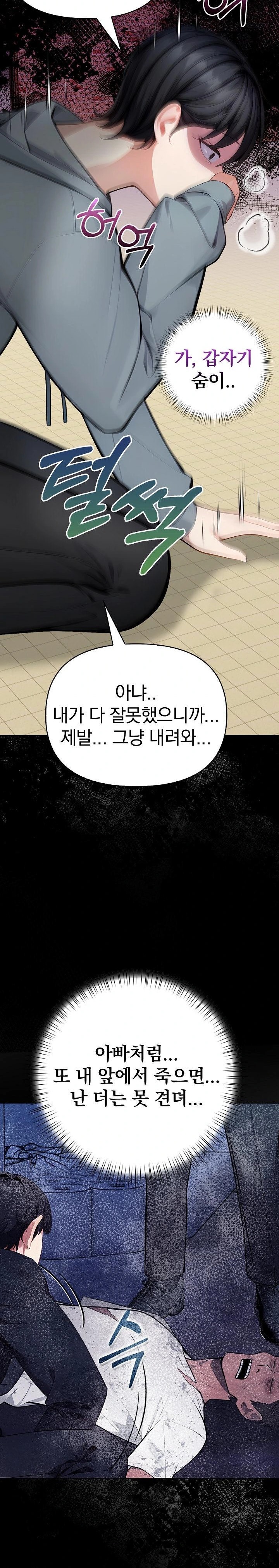 Light Instead of Debt Raw - Page 29