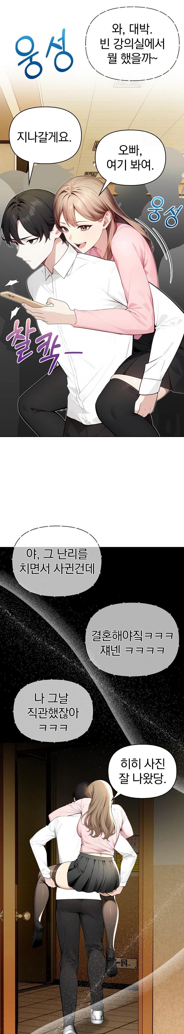 Light Instead of Debt Raw - Page 9