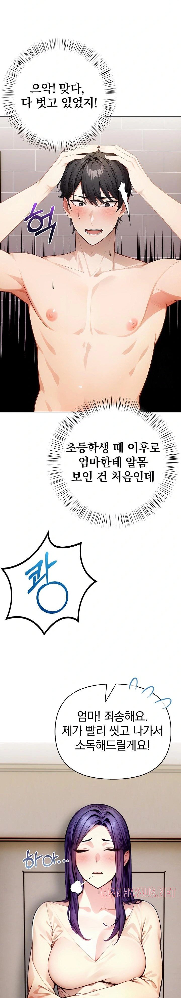 Light Instead of Debt Raw - Page 12
