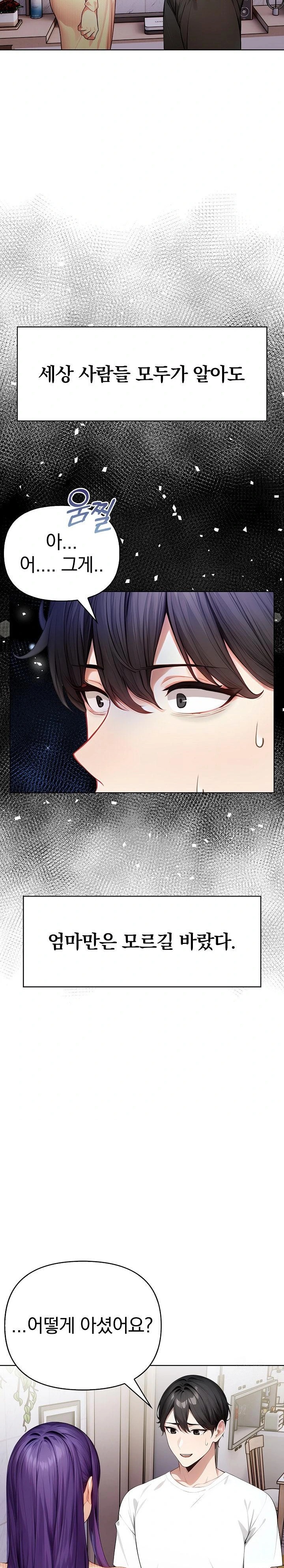 Light Instead of Debt Raw - Page 26