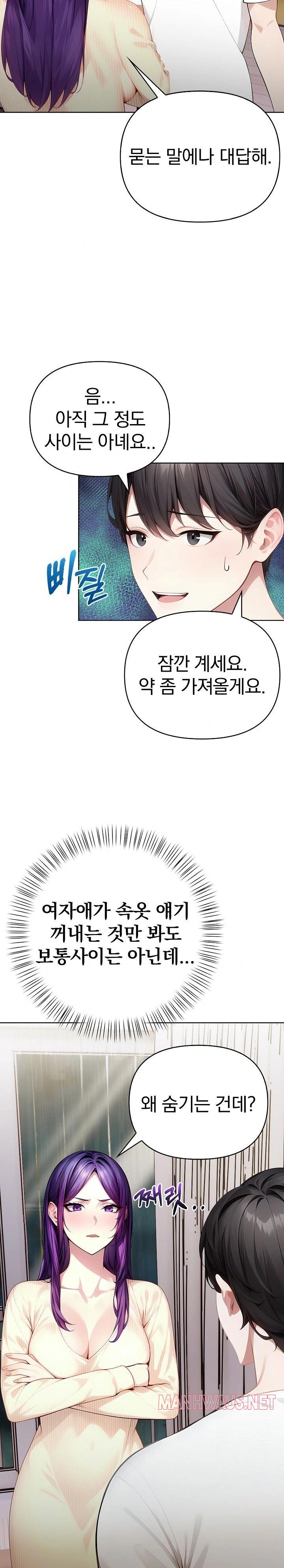 Light Instead of Debt Raw - Page 27
