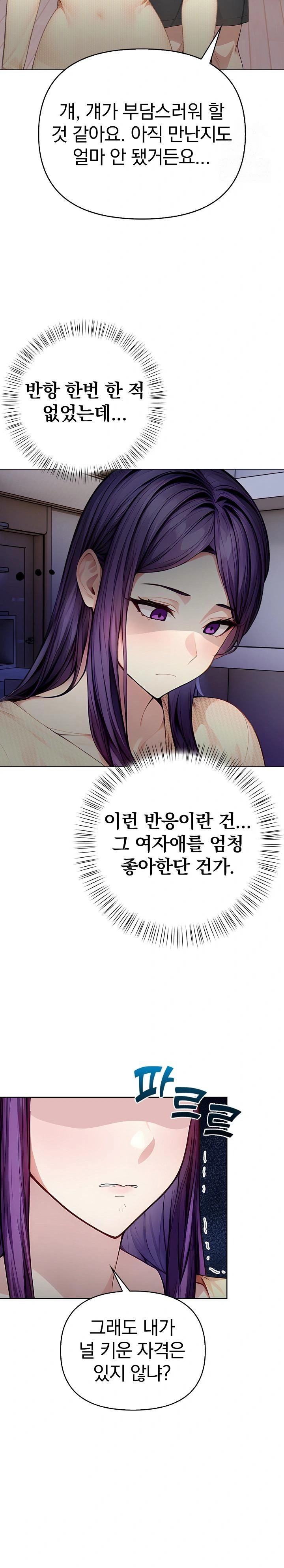Light Instead of Debt Raw - Page 32