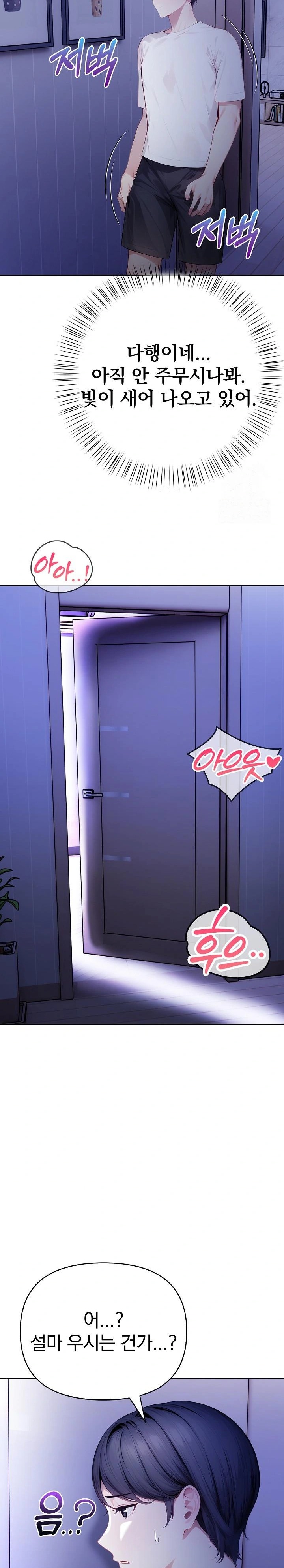Light Instead of Debt Raw - Page 38