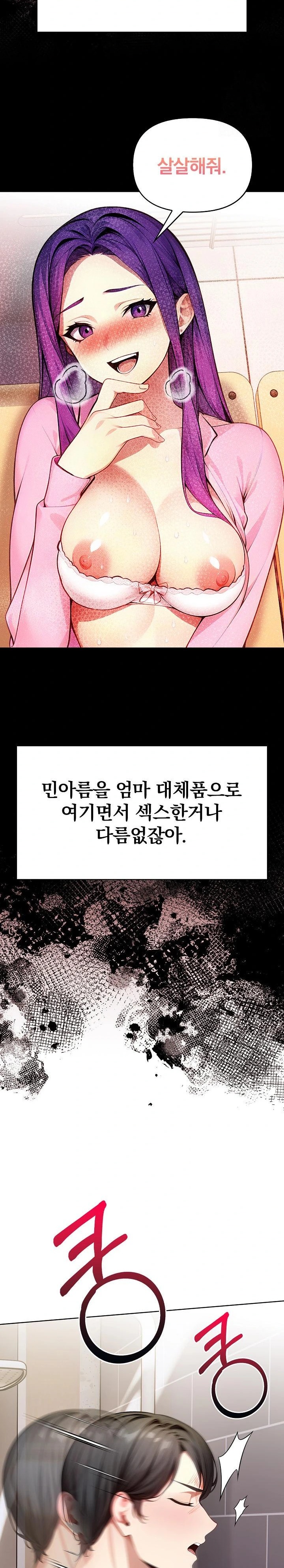 Light Instead of Debt Raw - Page 4