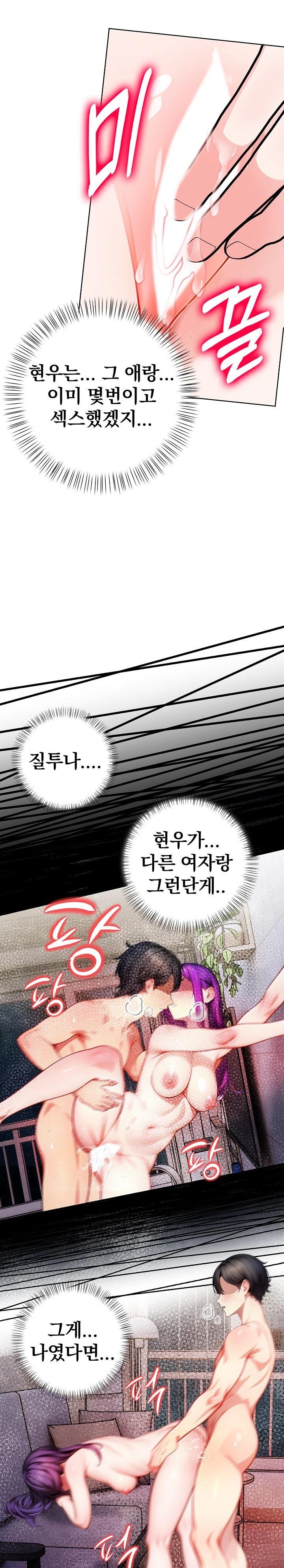 Light Instead of Debt Raw - Page 43