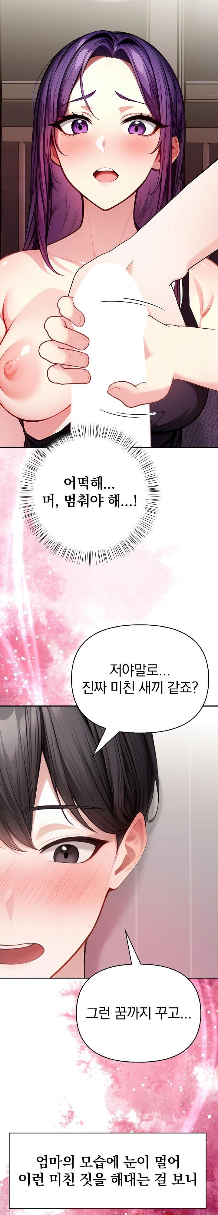 Light Instead of Debt Raw - Page 14
