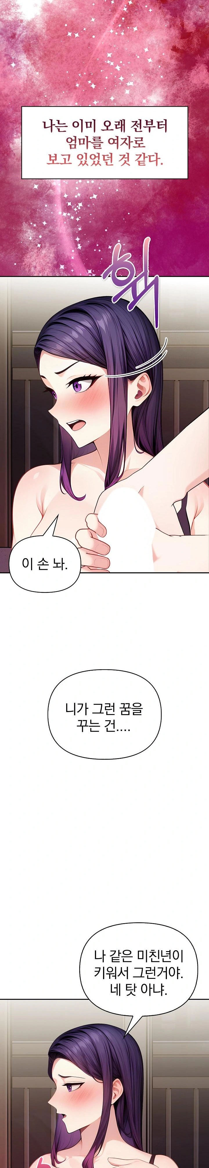 Light Instead of Debt Raw - Page 15