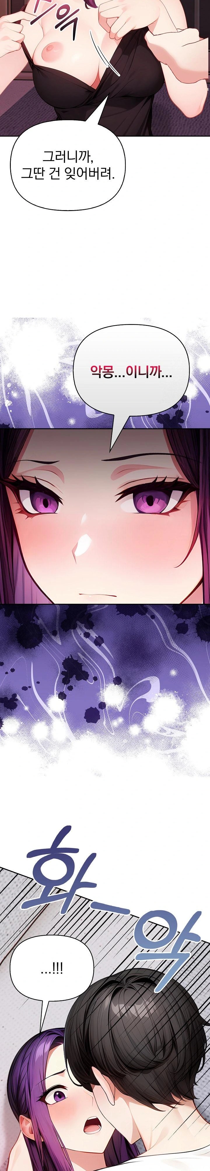 Light Instead of Debt Raw - Page 16
