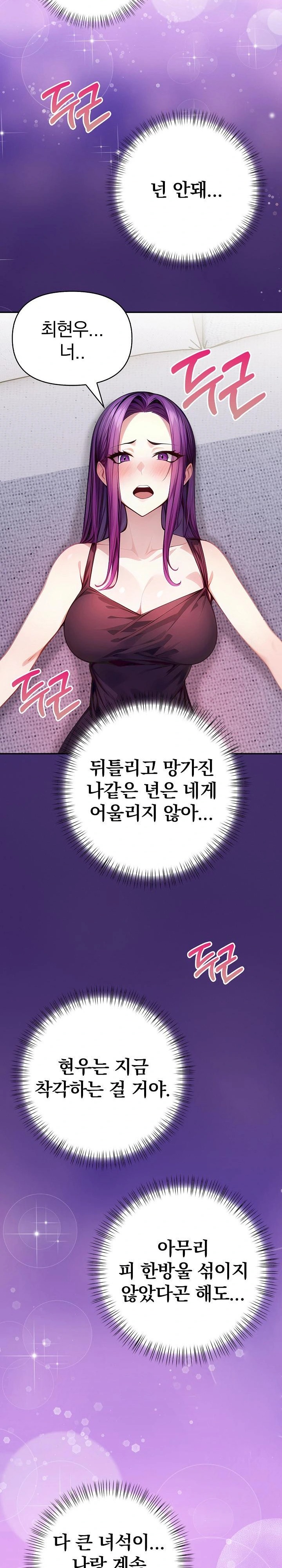 Light Instead of Debt Raw - Page 19