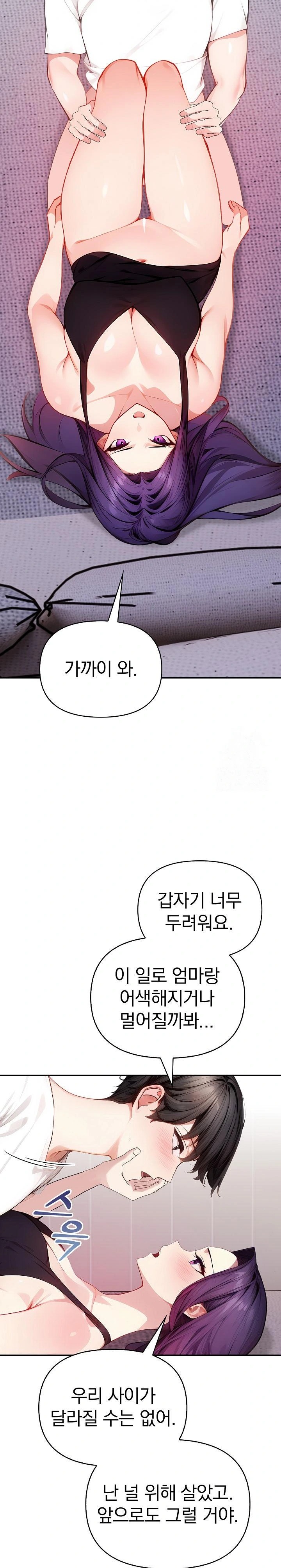 Light Instead of Debt Raw - Page 22