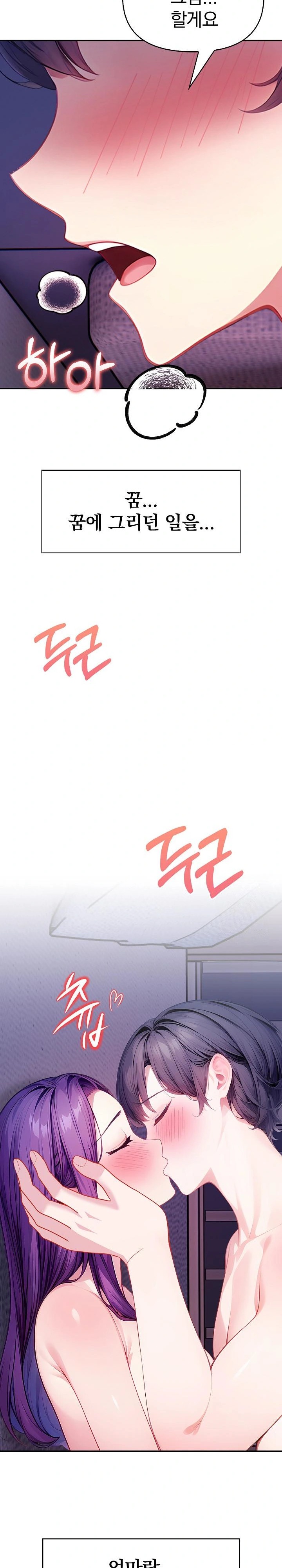 Light Instead of Debt Raw - Page 25