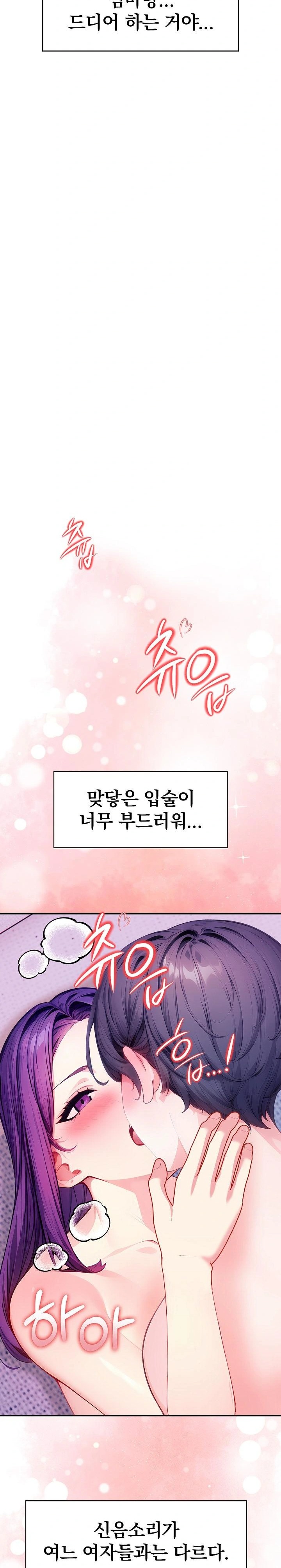 Light Instead of Debt Raw - Page 26
