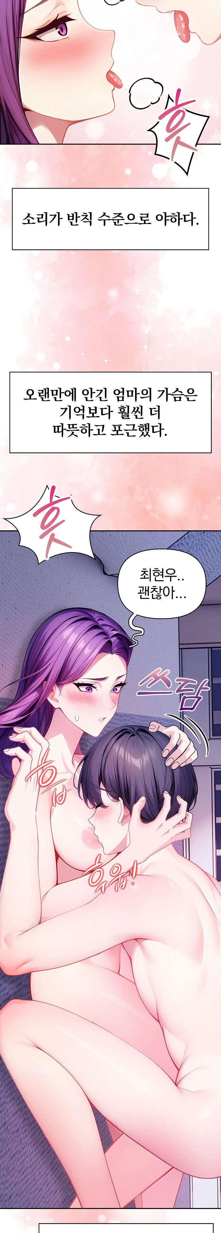 Light Instead of Debt Raw - Page 28