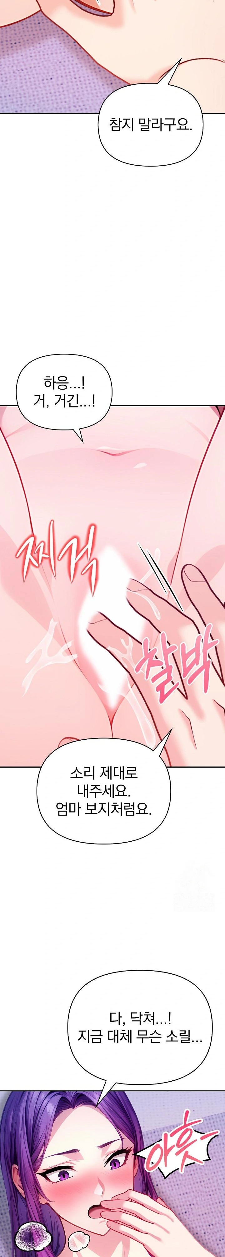 Light Instead of Debt Raw - Page 32