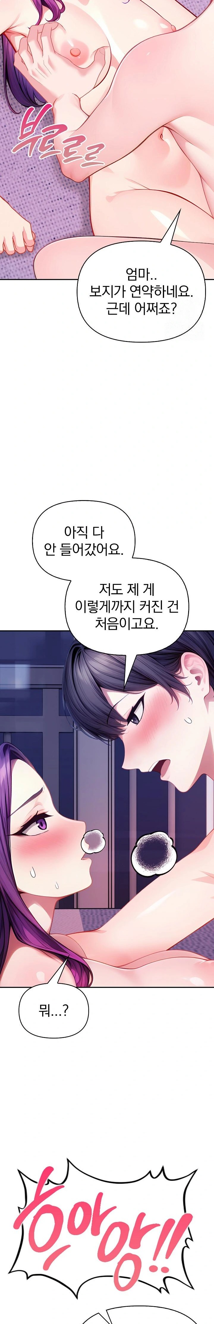 Light Instead of Debt Raw - Page 39