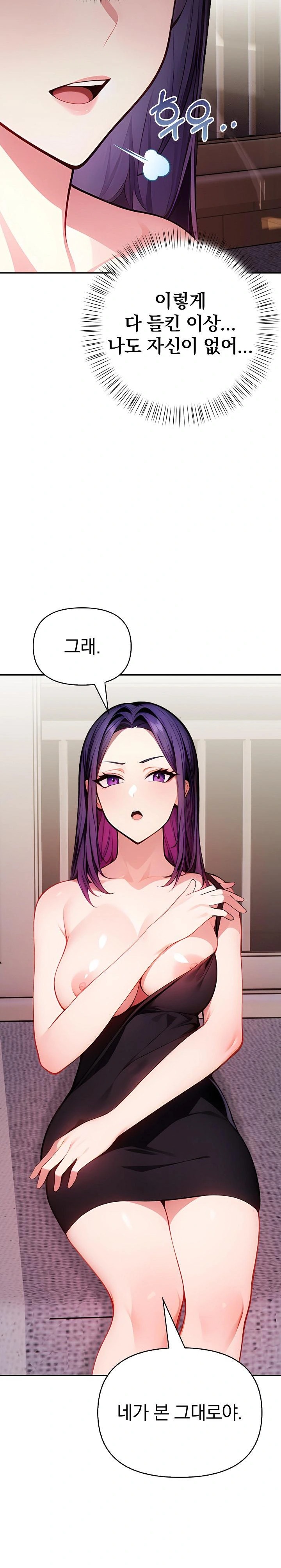 Light Instead of Debt Raw - Page 7