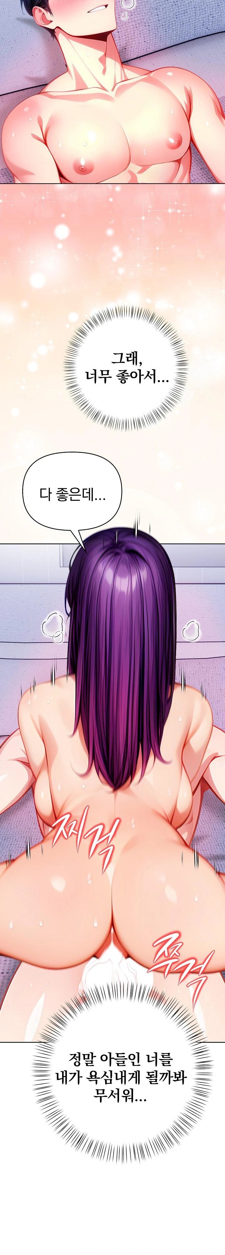 Light Instead of Debt Raw - Page 14