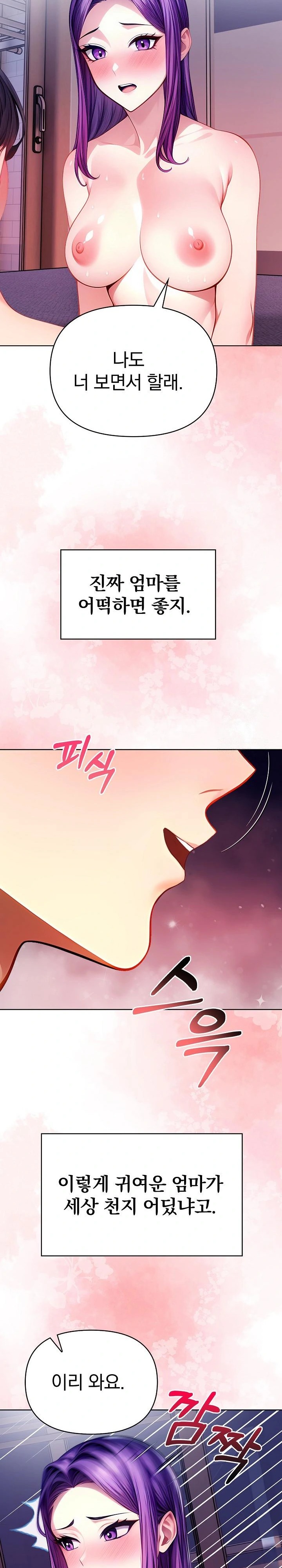 Light Instead of Debt Raw - Page 20