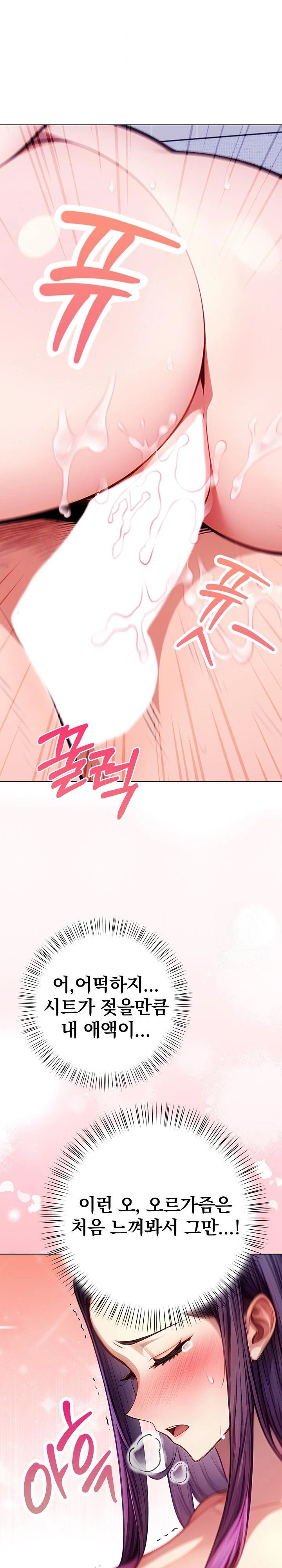 Light Instead of Debt Raw - Page 24
