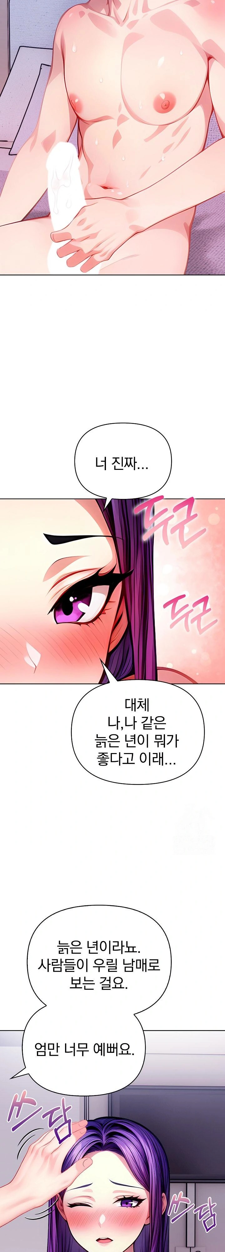 Light Instead of Debt Raw - Page 27