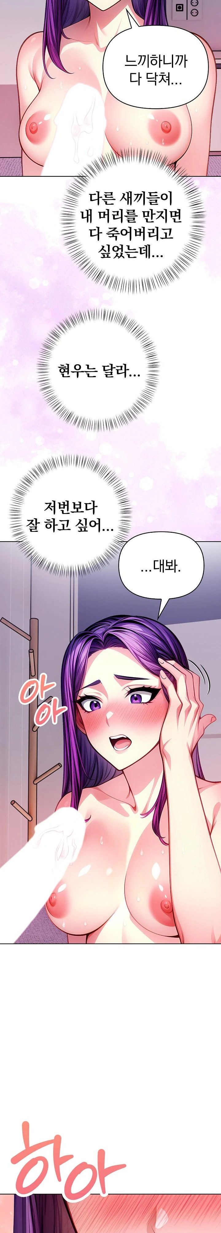 Light Instead of Debt Raw - Page 28