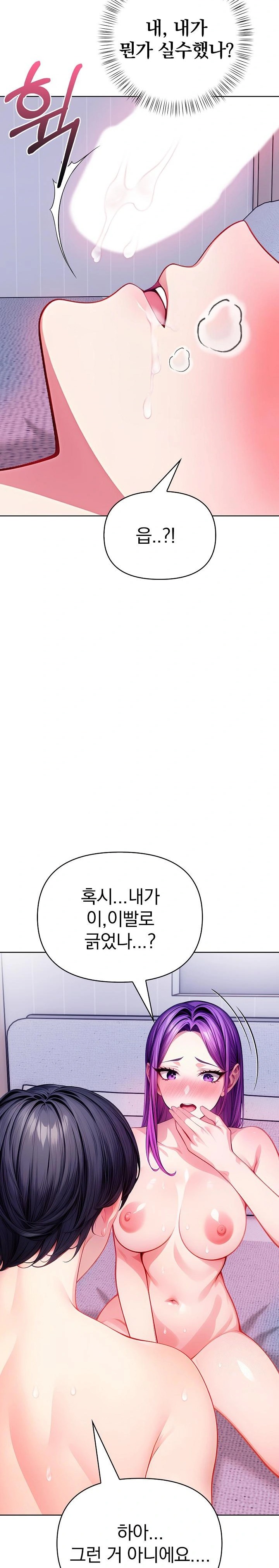 Light Instead of Debt Raw - Page 34