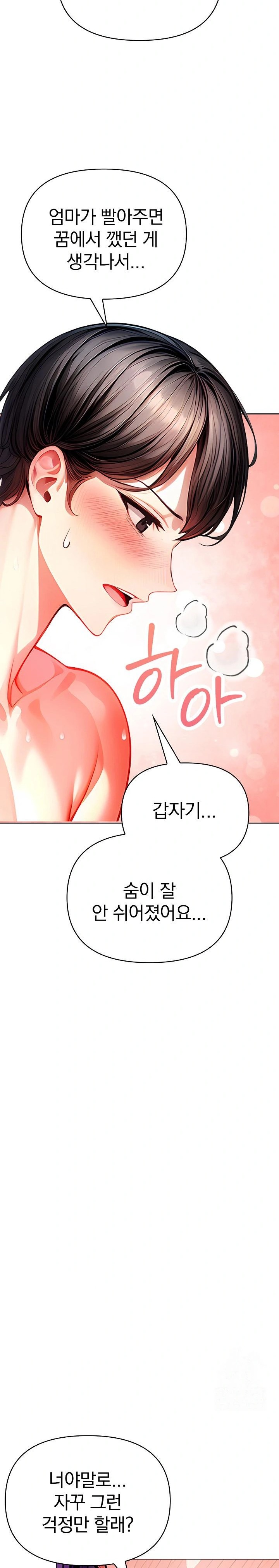Light Instead of Debt Raw - Page 35