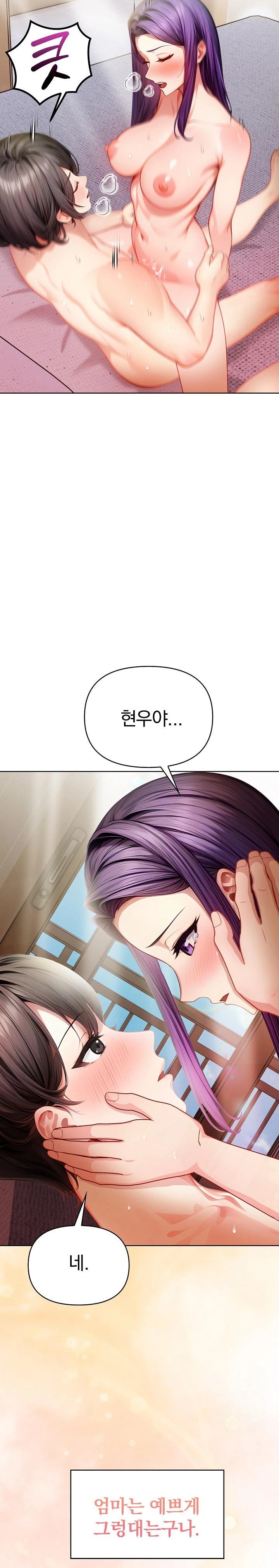 Light Instead of Debt Raw - Page 40