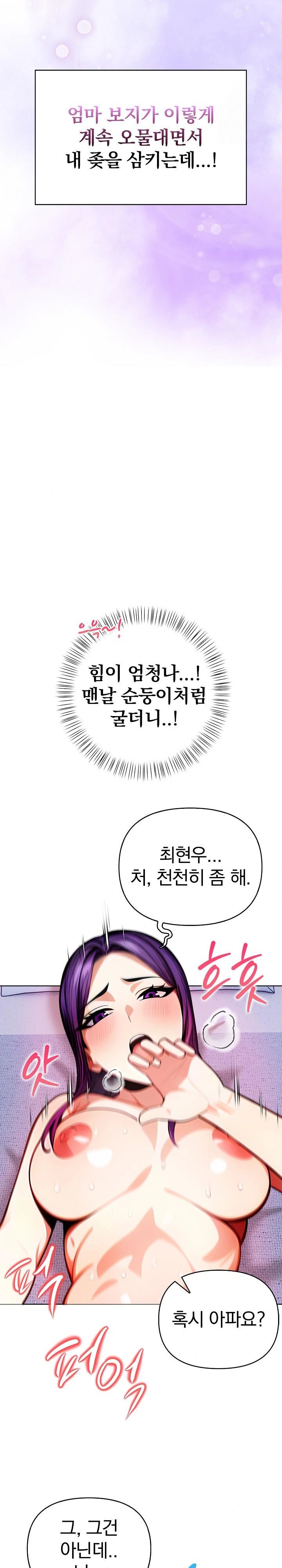 Light Instead of Debt Raw - Page 6