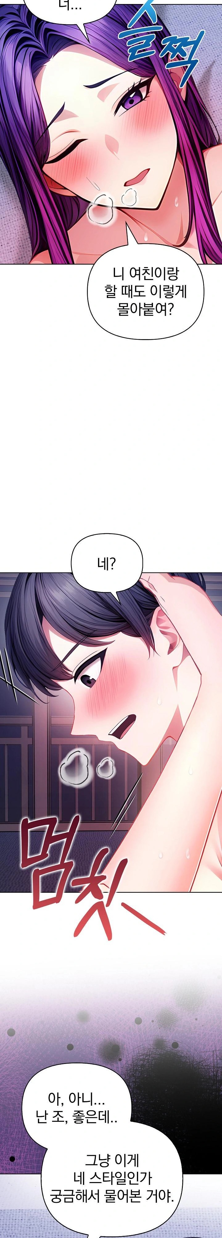 Light Instead of Debt Raw - Page 7