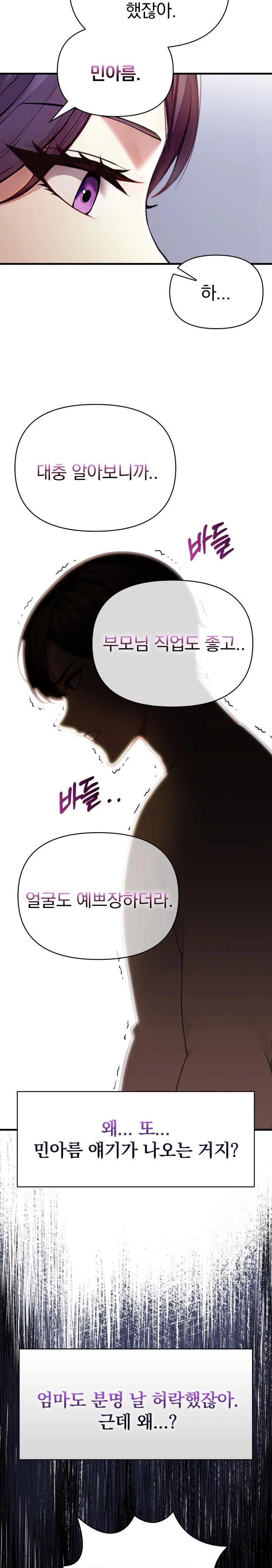 Light Instead of Debt Raw - Page 15
