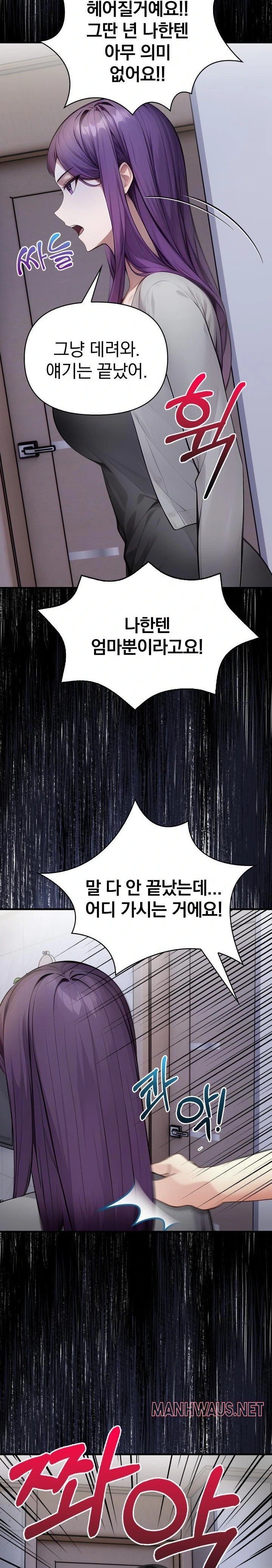 Light Instead of Debt Raw - Page 16