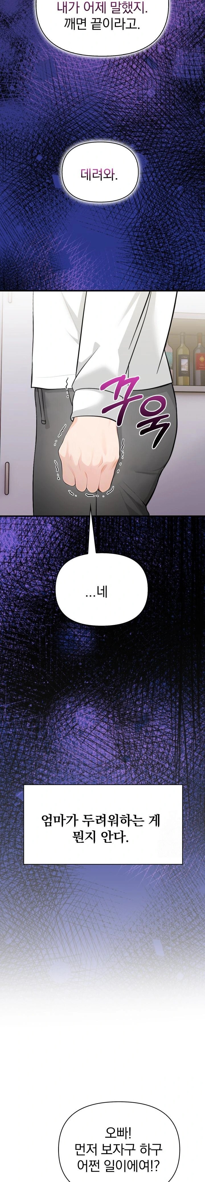 Light Instead of Debt Raw - Page 18