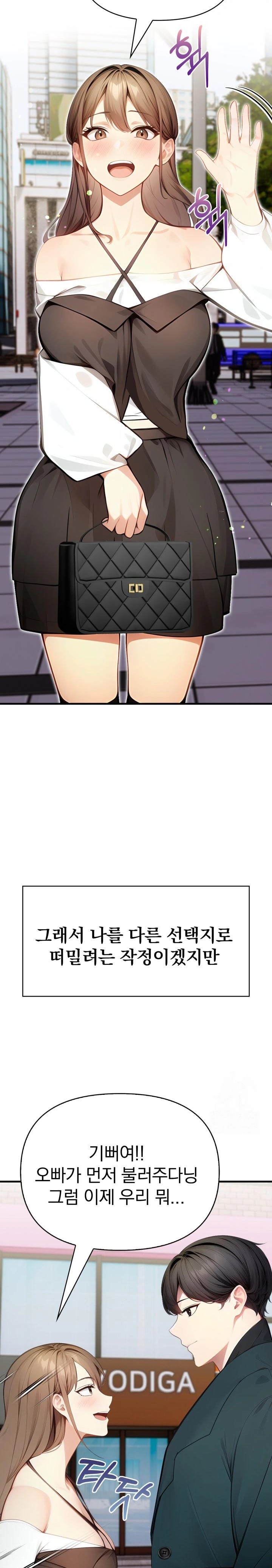 Light Instead of Debt Raw - Page 19